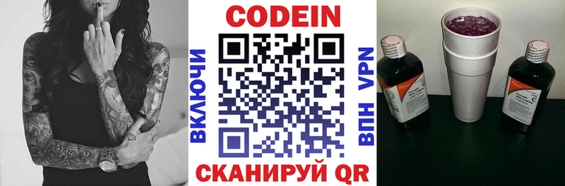 купить  сайты  Чебаркуль  Кодеин Purple Drank 