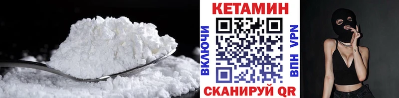 КЕТАМИН ketamine  Чебаркуль 