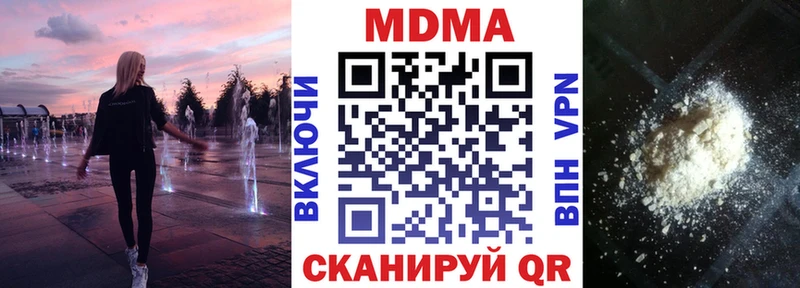 МДМА молли дарнет шоп Чебаркуль