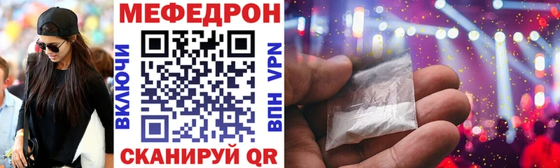 МЯУ-МЯУ кристаллы  Чебаркуль 