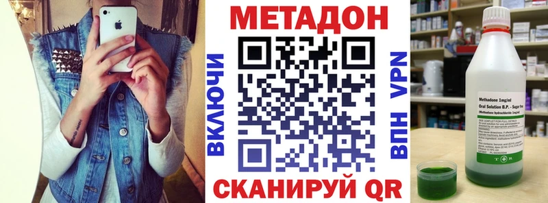 наркошоп  Чебаркуль  МЕТАДОН кристалл 